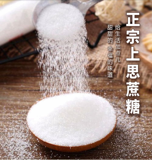 廣西白砂糖紅糖2斤4斤6斤優(yōu)質(zhì)蔗糖來自氧都十萬大山上思縣廠家直發(fā)品質(zhì)保證