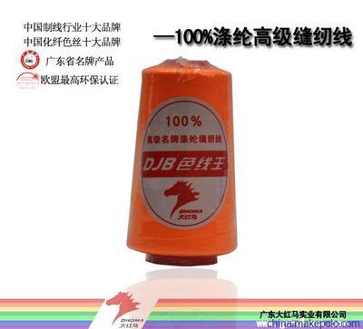 【大紅馬批發(fā)20s/2(604)- 5000Y碼滌綸縫紉線】?jī)r(jià)格,廠家,圖片,化纖紗線,廣東大紅馬實(shí)業(yè)-