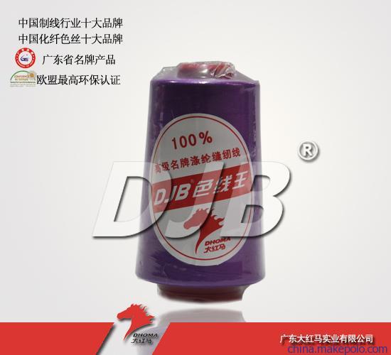 供應(yīng)pp線604紗線 大紅馬圖片,供應(yīng)pp線604紗線 大紅馬圖片大全,廣東大紅馬實(shí)業(yè)-