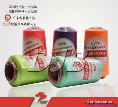 【供應(yīng)有色縫紉線502高質(zhì)量 大紅馬】價格,廠家,圖片,化纖紗線,廣東大紅馬實業(yè)-