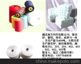 【湖北南方紡織 馬口工業(yè)區(qū) 純滌綸 縫紉線 紙筒 40S/2】價格,廠家,圖片,化纖紗線,湖北省南方紡織-
