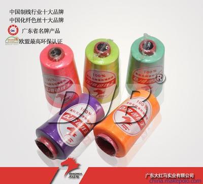 【供應(yīng)全滌縫紉線602色線 大紅馬】價格,廠家,圖片,化纖紗線,廣東大紅馬實業(yè)-
