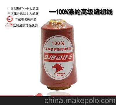 供應(yīng)大大紅馬批發(fā)20s/9-500Y碼滌綸縫紉線圖片,供應(yīng)大大紅馬批發(fā)20s/9-500Y碼滌綸縫紉線圖片大全,廣東大紅馬實業(yè)-