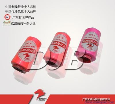 供應(yīng)縫紉線604色線 探索廣東大紅馬實業(yè)的大紅馬圖片與優(yōu)質(zhì)大化纖產(chǎn)品