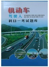【學車寶典】2024最新機動車駕駛員培訓全攻略與產(chǎn)品選購指南